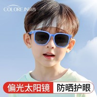 COLORE.IN 镜音 帅气儿童偏光太阳眼镜户外防强光遮阳防晒小男孩墨镜女