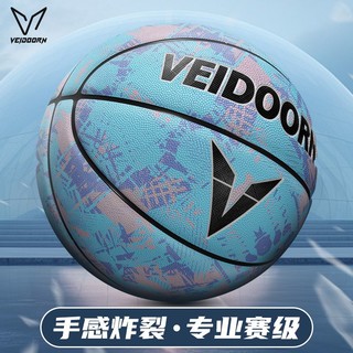 VEIDOORN 维动 篮球正品7号成人手感之王室外耐磨吸湿防滑水泥地专业级篮球