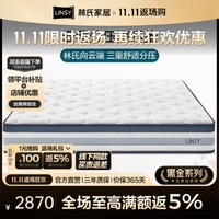 LINSY 林氏家居 泰国进口乳胶床垫23cm厚双人家用独立弹簧林氏木业CD203A