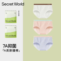 Secret World 纯棉内裤女A类新疆棉7A抑菌无痕100%棉女士透气中腰女生三角裤