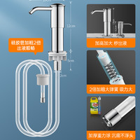 厨房洗洁精水槽用按压器洗菜盆涤剂压取器皂液器瓶延长管泵头神器