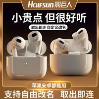 Halfsun 影巨人 无线蓝牙耳机华强北七代八代高音质降噪续航适用于苹果安卓