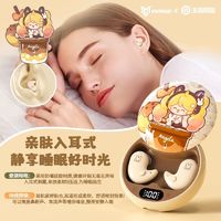 百亿补贴：王者荣耀 睡眠蓝牙耳机2024新款迷你无线入耳隐形适用华为苹果OPPO