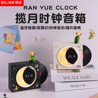 百亿补贴：奇联 半月蓝牙音响时钟高音质无线唱片低音炮家用音箱闺蜜节日礼物