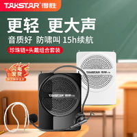 百亿补贴：TAKSTAR 得胜 E129领夹小蜜蜂扩音器教师扩音机教学迷你喇叭喊话讲课