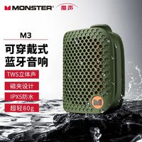 百亿补贴：MONSTER 魔声 M3无线蓝牙音响 绿色/黑色