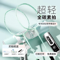 SHAYUE 鲨跃 MBfish羽毛球拍双拍全碳素超轻运动羽毛球拍24~26磅成品已穿线 24