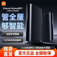 百亿补贴：Xiaomi 小米 三频路由器 小米路由器千兆高速三频Mesh墅级无线wifi覆盖