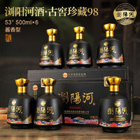 LIUYANGHE LIQUOR 瀏陽河 浏阳河白酒整箱仿皮木箱53度酱香型500ml*6瓶送礼盒批发纯粮食酒