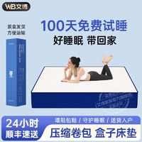 特价弹簧床垫记忆棉20cm席梦思乳胶床垫家用海绵护脊压缩弹簧床垫