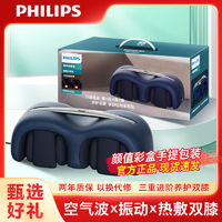 百亿补贴：PHILIPS 飞利浦 膝盖按摩仪5401L电加热气囊夹揉热敷护膝老人腿部保暖神器