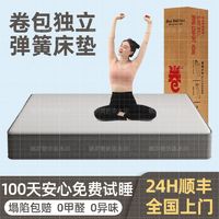 德罗赞 正品特价乳胶记忆棉独立弹簧卷包床垫家用宿舍出租房护脊静音超软