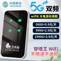 万年船 移动随身wifi无线网络移动便携轻薄户外直播路由器宿舍工地租房用