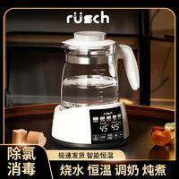 rusch 鲁茜 恒温玻璃婴儿烧水热水壶家用电热自动智能水壶保温养生调奶器