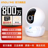 百亿补贴：Imou 乐橙 摄像头TA3R-4K家用超清智能360度高清远程无线wifi监控云台