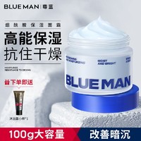 PRIME BLUE 尊蓝 烟酰胺保湿面霜补水润肤乳液秋冬滋润保湿不油腻男士护肤品