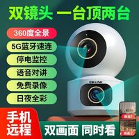 百亿补贴：LB-LINK 必联 双镜头无线wifi摄像头家用监控室内360度高清5g手机远程对讲