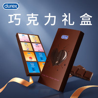 durex 杜蕾斯 安全套 巧克力礼盒