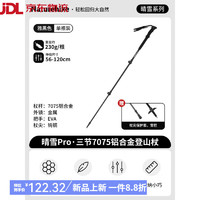 挪客 铝合金登山杖 外锁伸缩徒步手杖