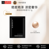  SUQQU/苏酷 保湿 粉底液