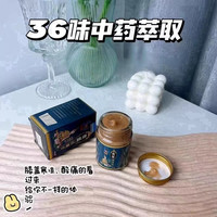 映阶 泰国膝痛灵通络膏外用冷敷凝胶肩周颈椎腰腿膝盖关节疼痛脚踝皮肤