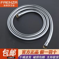 百亿补贴：FAENZA 法恩莎 花洒软管通用1.5米pvc热水器浴头连接管花晒管配件管子软管