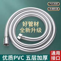 百亿补贴：千家乐花洒软管pvc浴室淋浴管喷头通用连接热水器出水淋雨水管子