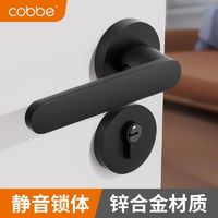 百亿补贴：cobbe 卡贝 静音门锁室内卧室磁吸黑色实木门把手分体家用房门锁具通用型