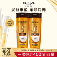 百亿补贴：L'OREAL PARIS 欧莱雅精油润养白椰丰盈洗发水露修护干枯受损顺滑滋养美发无硅油