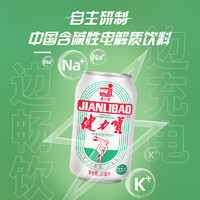 JIANLIBAO 健力宝 国潮经典罐橙蜜味运动碳酸饮料330ml×12罐含优质蜂蜜