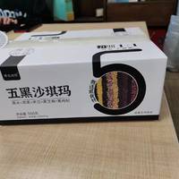 问候自然 五黑沙琪玛无蔗糖零食老年人食品健康营养糕点杂粮早餐