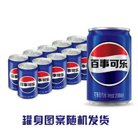 pepsi 百事 可乐原味百事迷你罐碳酸饮料汽水200ml*20mini整箱装