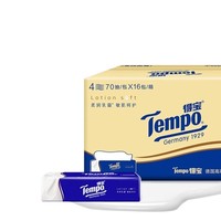 值选：Tempo 得宝 Lotion系列 保湿乳霜抽纸 4层*70抽*16包(195*160mm)