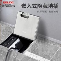 DELIXI 德力西 官方旗舰店不锈钢嵌入式防水地插超薄隐藏式五孔大理石