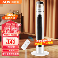 AUX 奥克斯 取暖器/电暖器/电暖气家用/取暖电器/电暖风热风机电热扇塔式暖风机