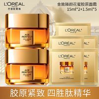 百亿补贴：L'OREAL PARIS 第二代蜜罐面霜欧莱雅金致花蜜补水胶原滋润保湿紧致抗皱正品