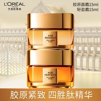 百亿补贴：L'OREAL PARIS 欧莱雅蜜罐第二代轻盈保湿花蜜金致面霜胶原紧致抗皱补水滋润正品