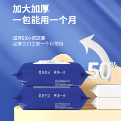 MR 妙然 厨房懒人抹布清洁湿巾80抽家用一次性洗碗布厨房专用湿纸巾