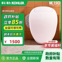 KOHLER 科勒 智能马桶盖加热马桶座圈坐便盖18649T智能盖