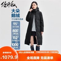 GIORDANO 佐丹奴 超长款鹅绒服女24冬三防控温蓄热可卸帽龟壳羽绒服05374746