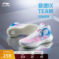 LI-NING 李宁 音速9 Team 男款篮球鞋 ABAS107