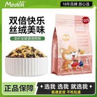 百亿补贴：medon 麦顿 狗粮全价冻干肉松成犬幼犬粮通用型金毛泰迪狗专用适口肉松粮