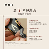 BARRIO 巴莉奥 香氛护手霜 50g