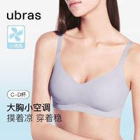 百亿补贴：Ubras 女士无钢圈文胸