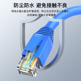 秋叶原（CHOSEAL）水晶头保护套 七类八类CAT7/8类网线护套 内径8.5mm  RJ45电脑网络护套 10个装 透明 QZ4130HZ10