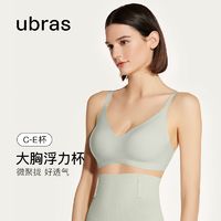 百亿补贴：Ubras 侧收提拉内衣女大胸显小细肩带舒适秋冬文胸