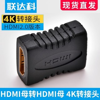 HDMI2.0转接头弯头万向旋转mini高清转换器micro电视电脑接口延长