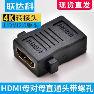 HDMI2.0转接头弯头万向旋转mini高清转换器micro电视电脑接口延长