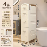妙立（Miaoli）卫生间夹缝置物架子落地小推车浴室收纳柜厕所马桶边窄缝隙储物柜 升级四层夹缝柜-五滑轮-白色4层