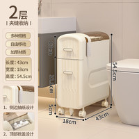 妙立（Miaoli）卫生间夹缝置物架子落地小推车浴室收纳柜厕所马桶边窄缝隙储物柜 升级两层夹缝柜-五滑轮-白色2层